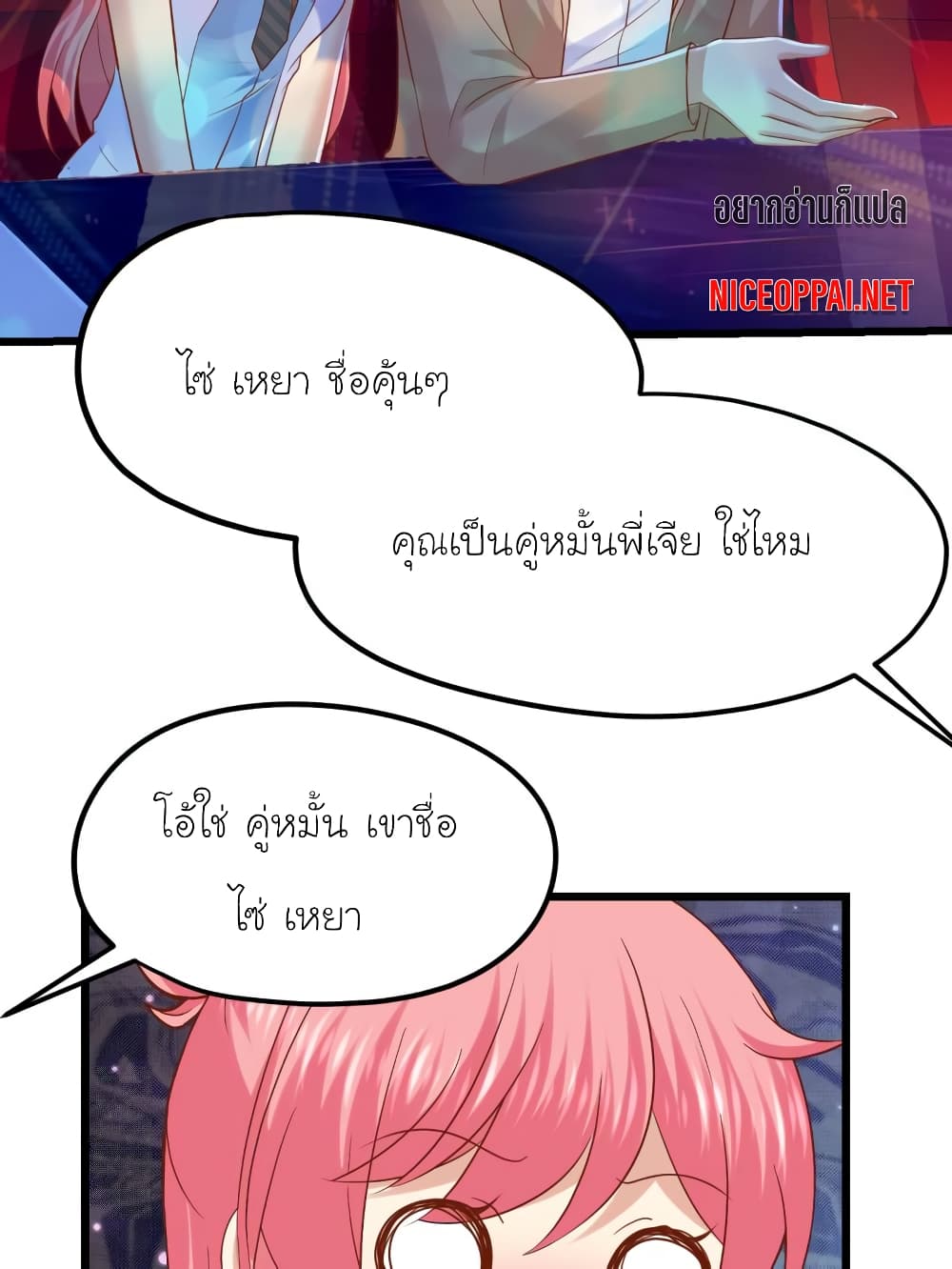 My Beautiful Time with You page 17