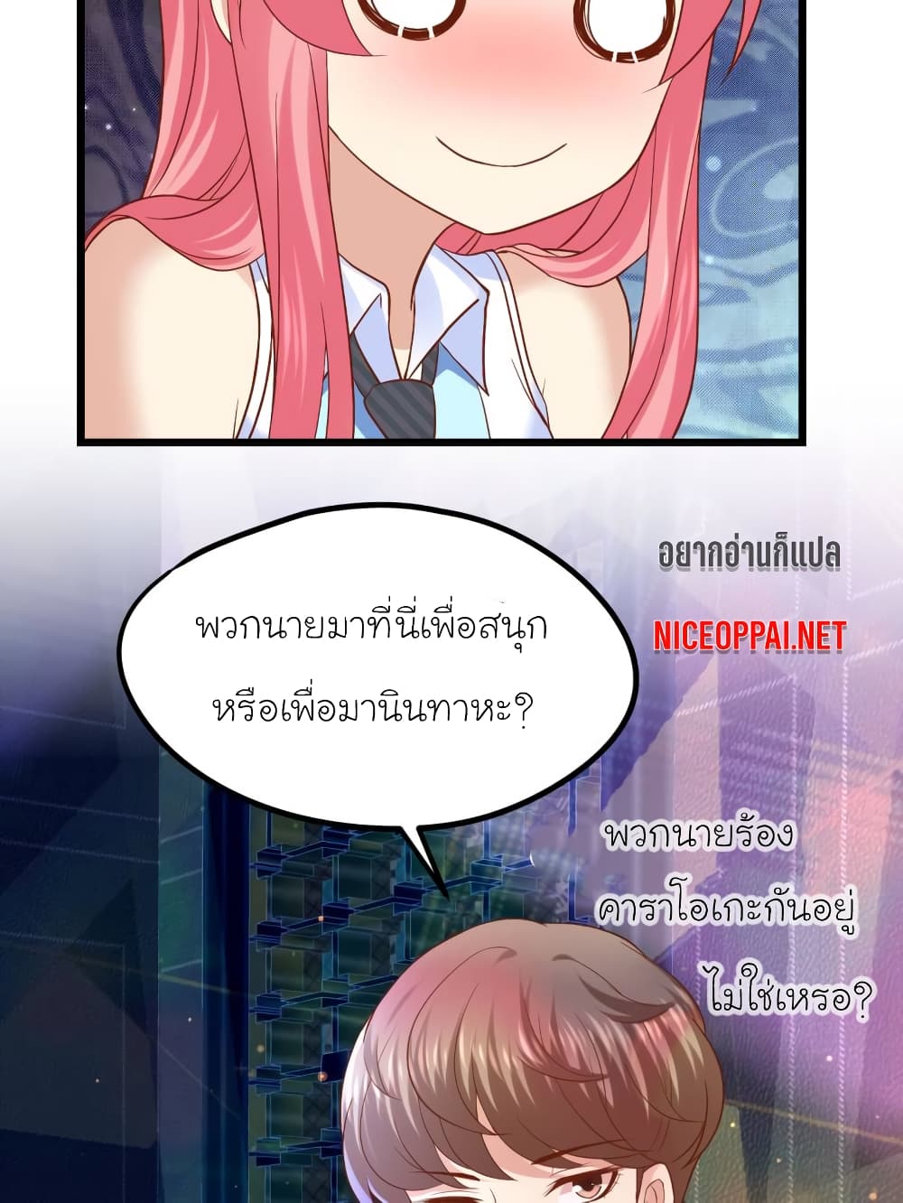 My Beautiful Time with You page 18