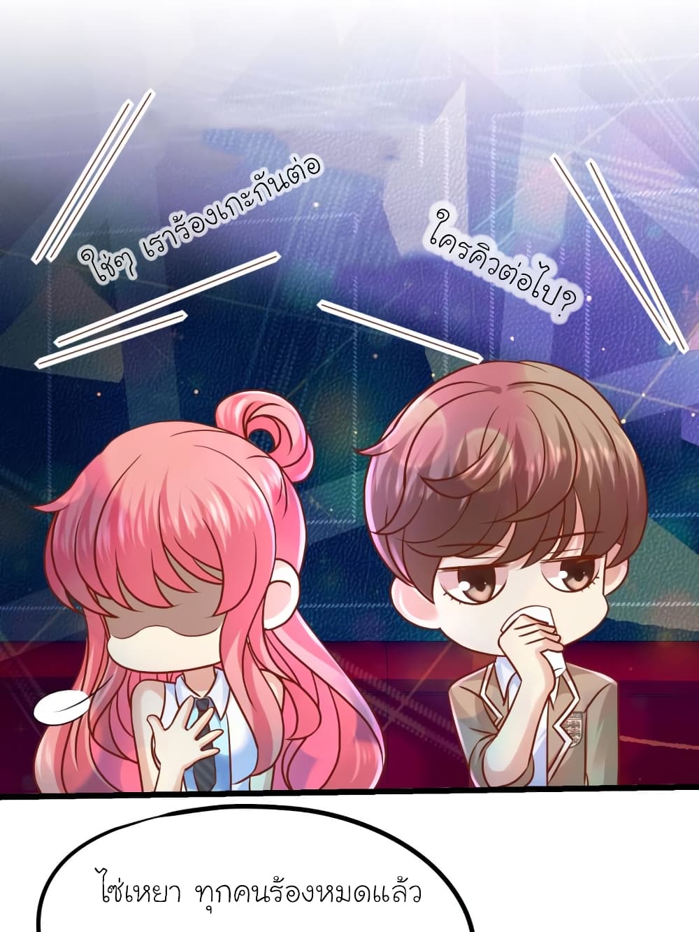 My Beautiful Time with You page 20