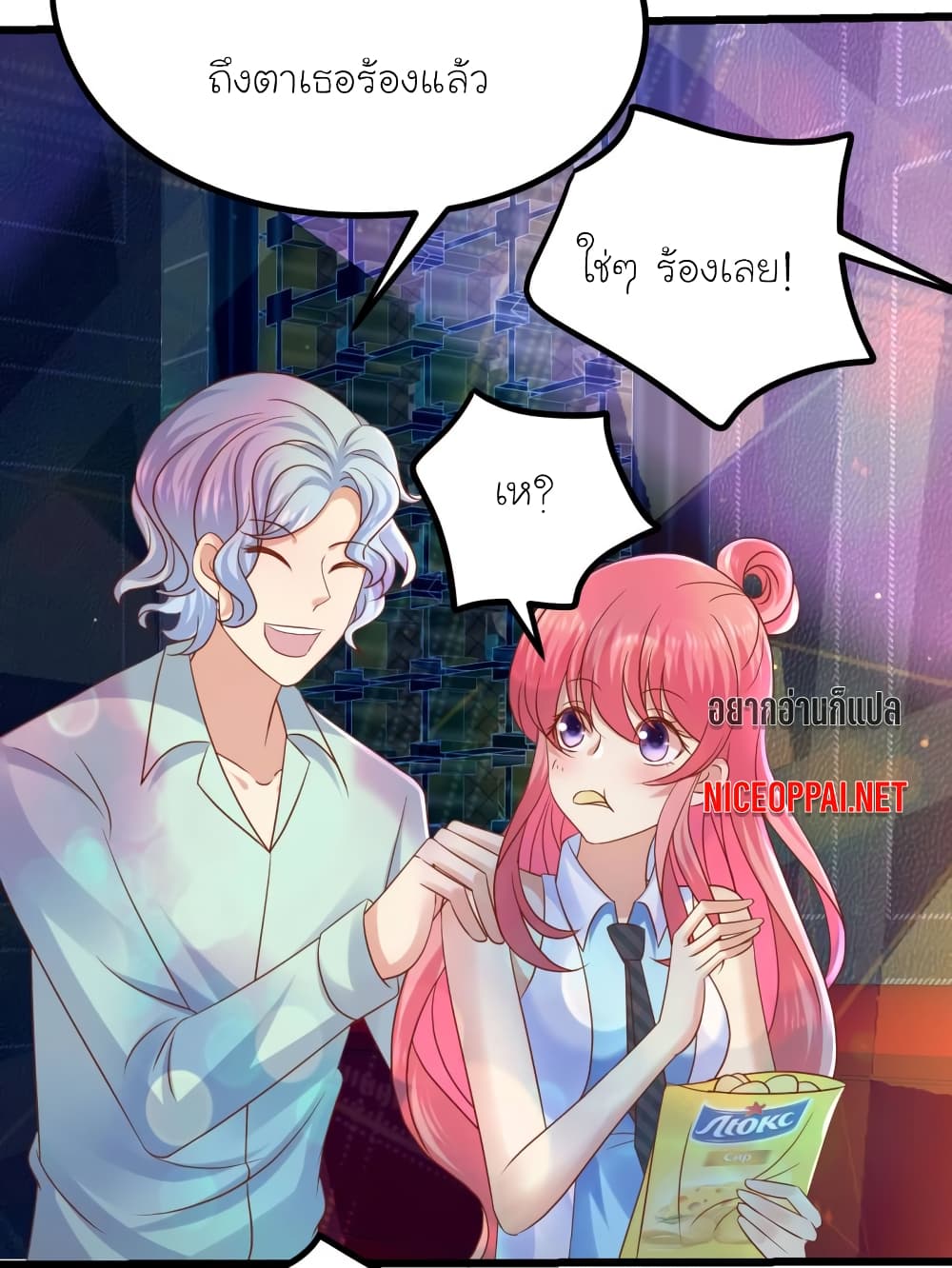 My Beautiful Time with You page 21