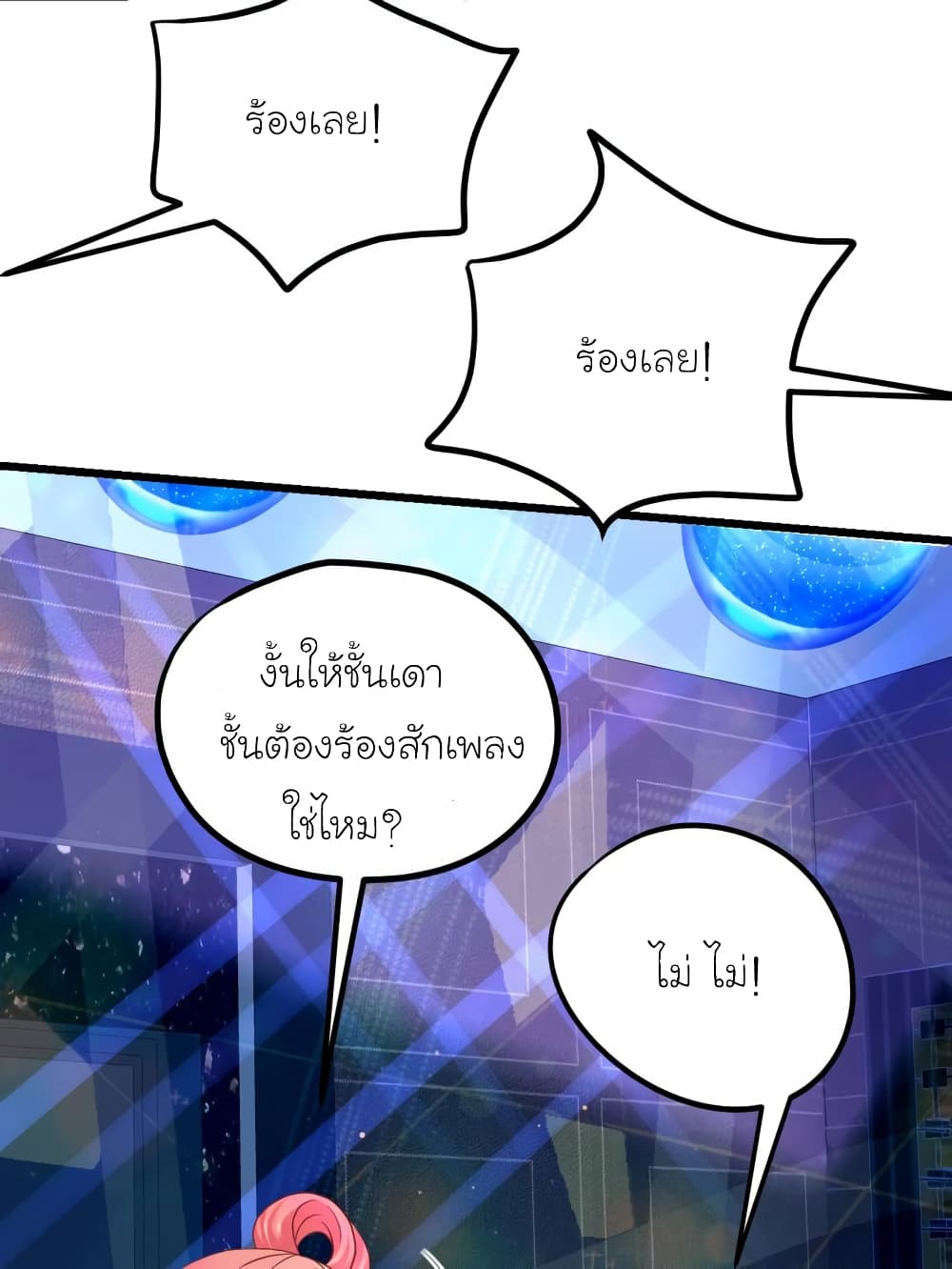 My Beautiful Time with You page 22