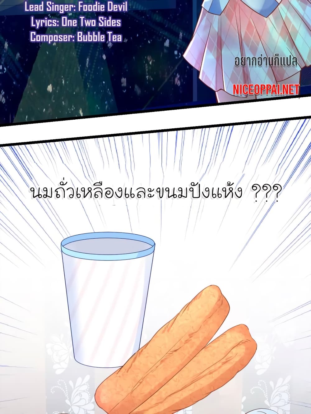 My Beautiful Time with You page 25