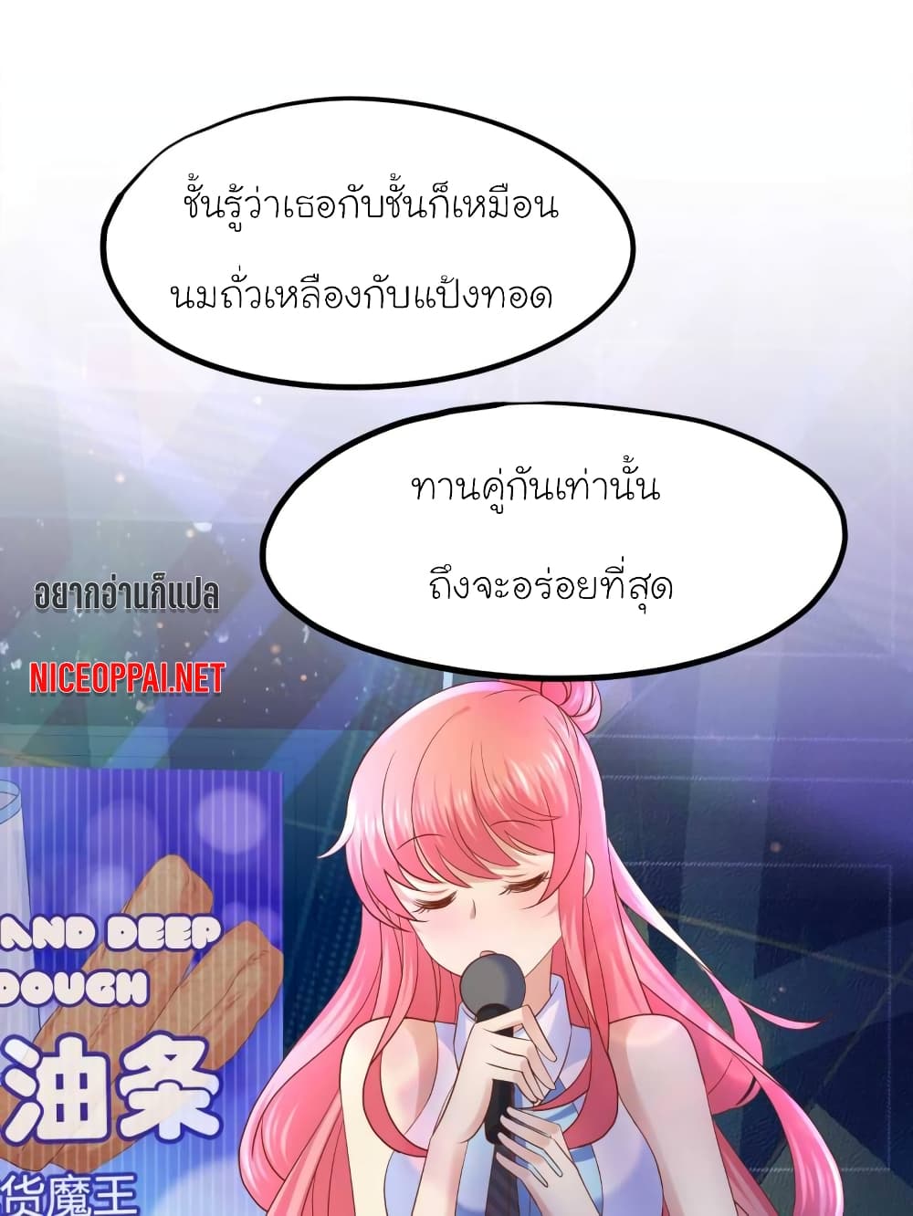 My Beautiful Time with You page 1