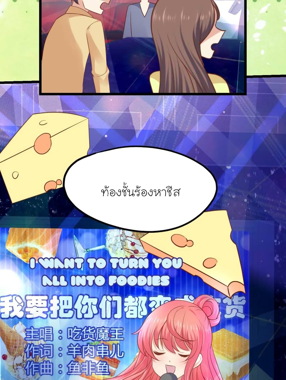 My Beautiful Time with You page 3