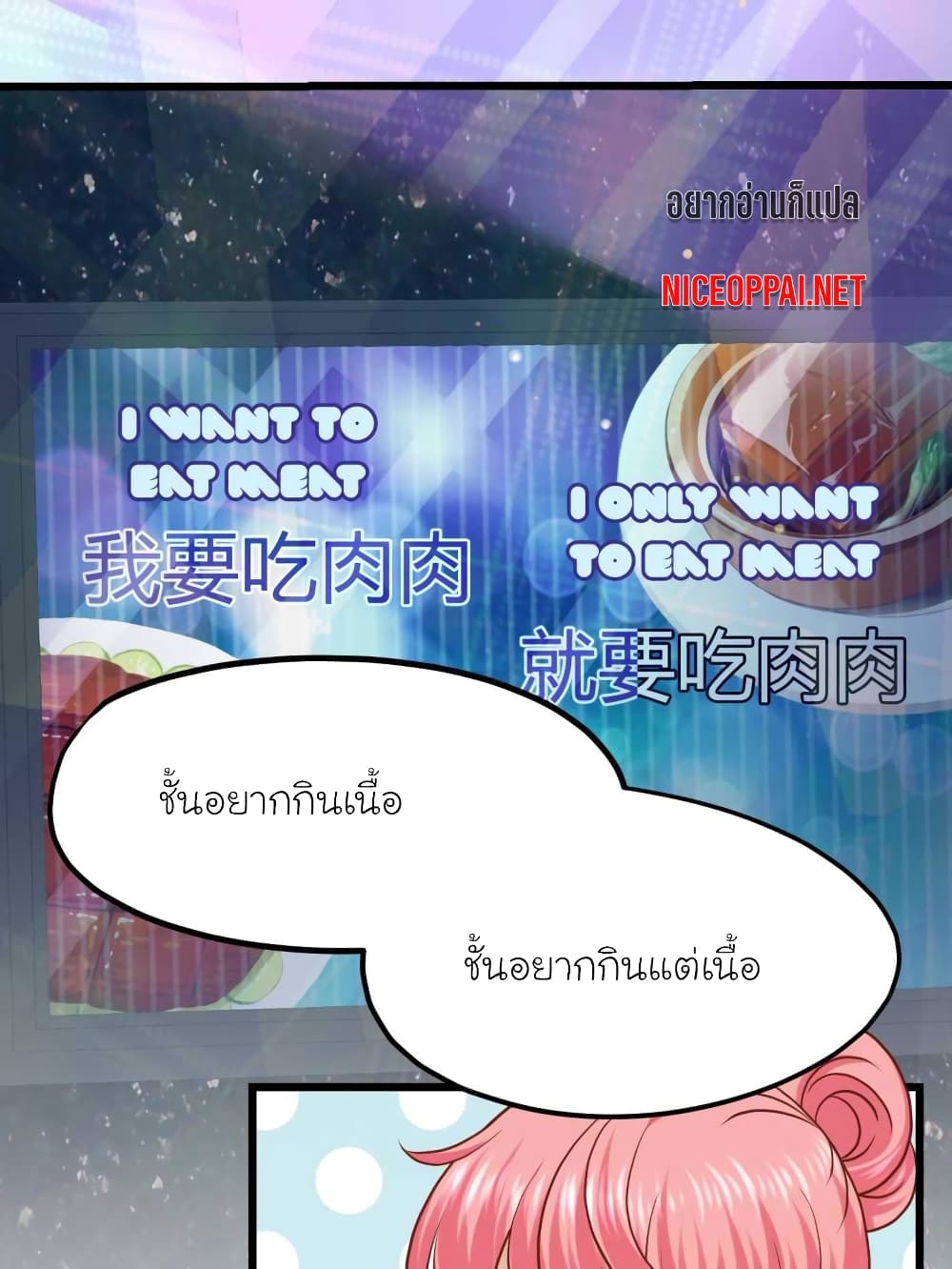 My Beautiful Time with You page 6