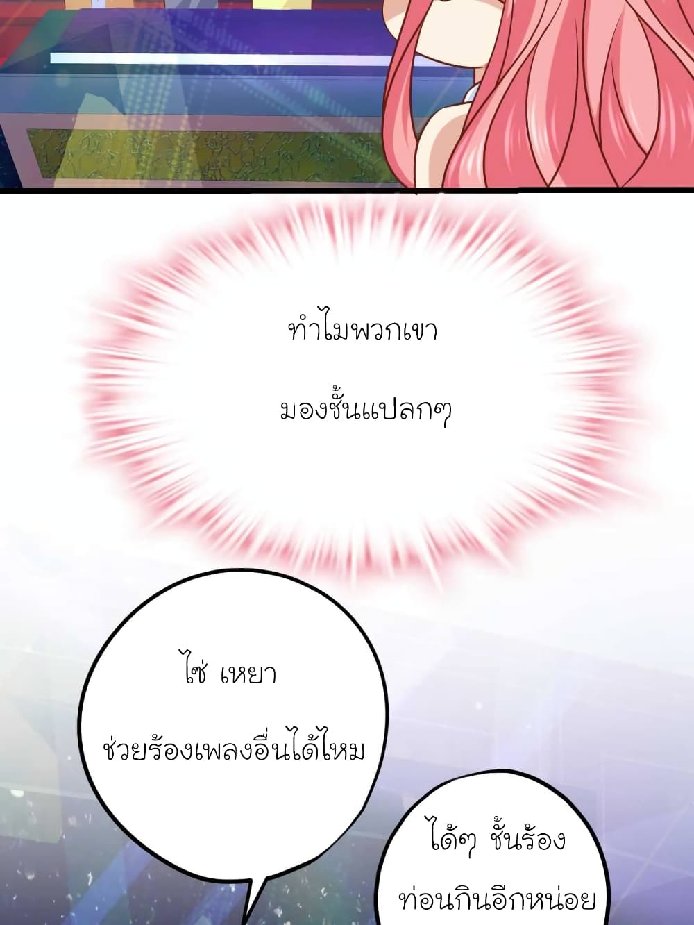 My Beautiful Time with You page 8