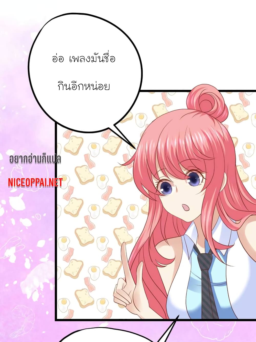 My Beautiful Time with You page 11