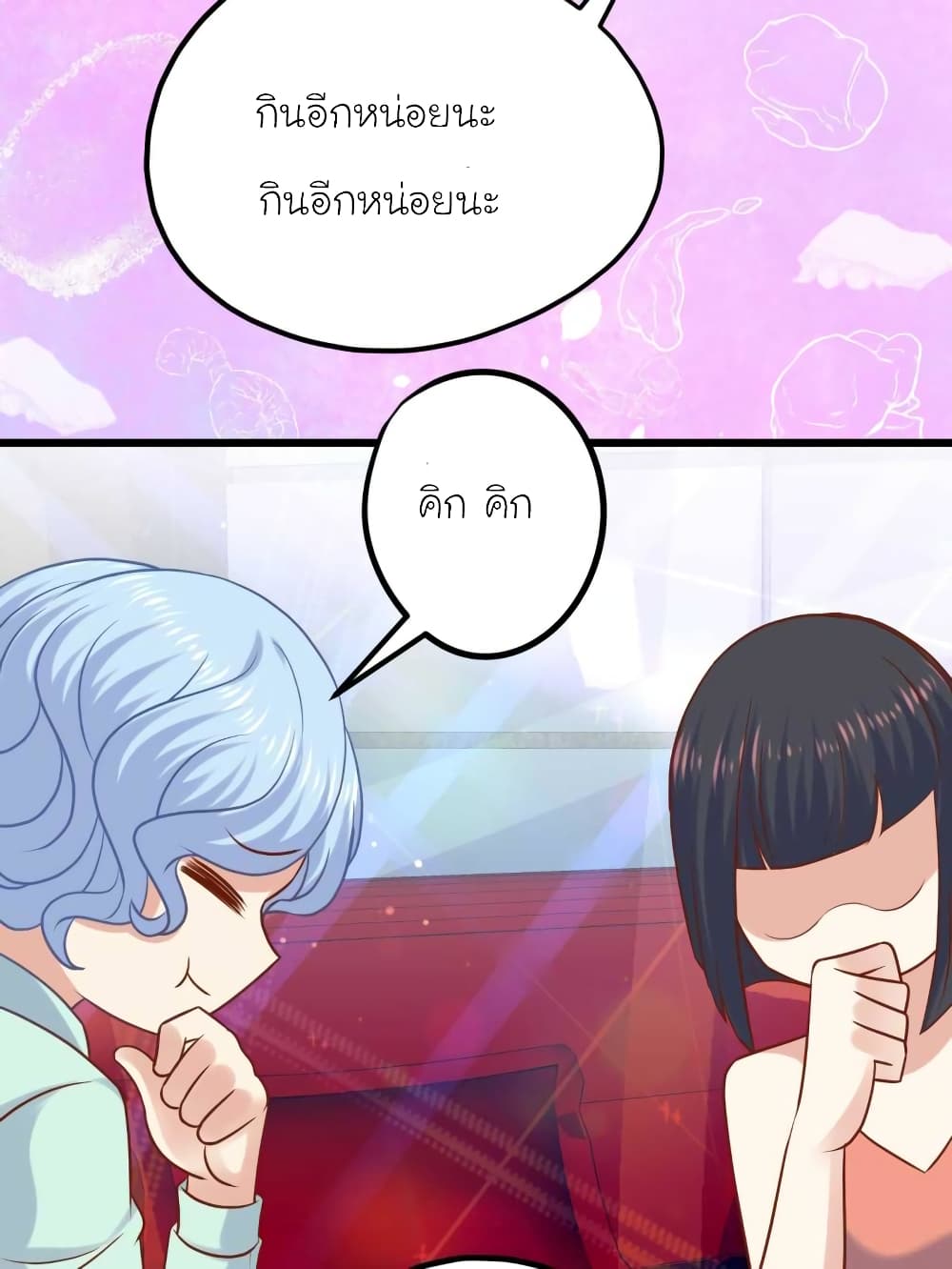 My Beautiful Time with You page 12
