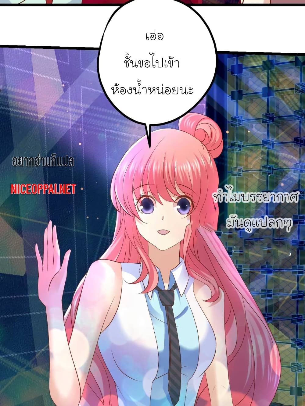 My Beautiful Time with You page 13