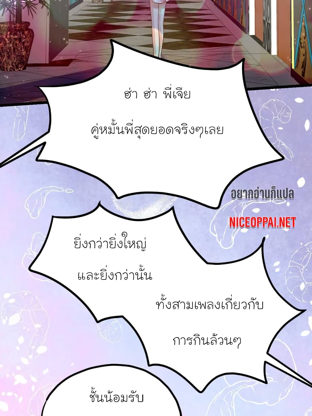 My Beautiful Time with You page 17