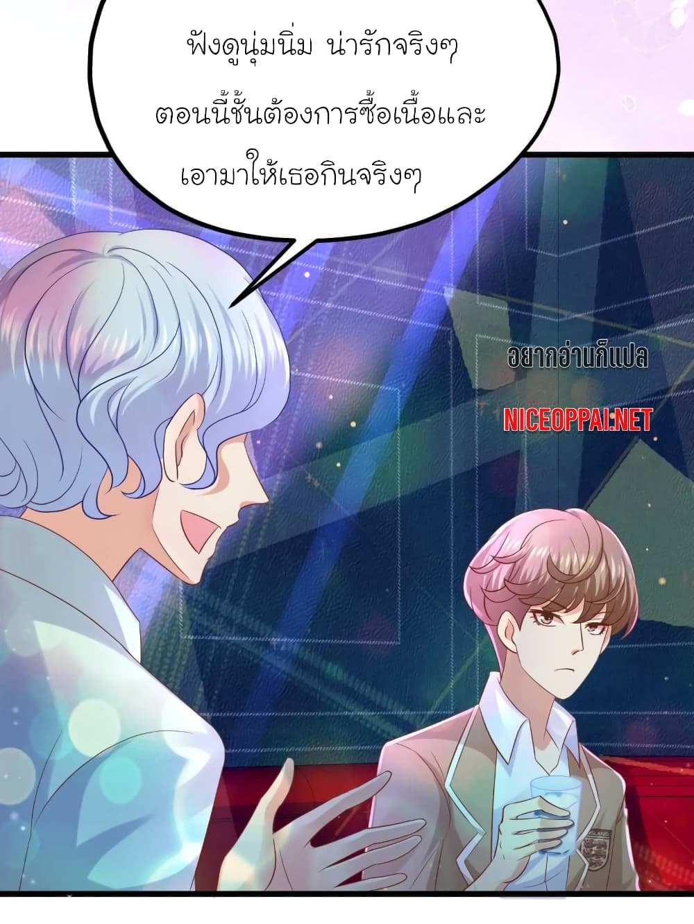 My Beautiful Time with You page 19