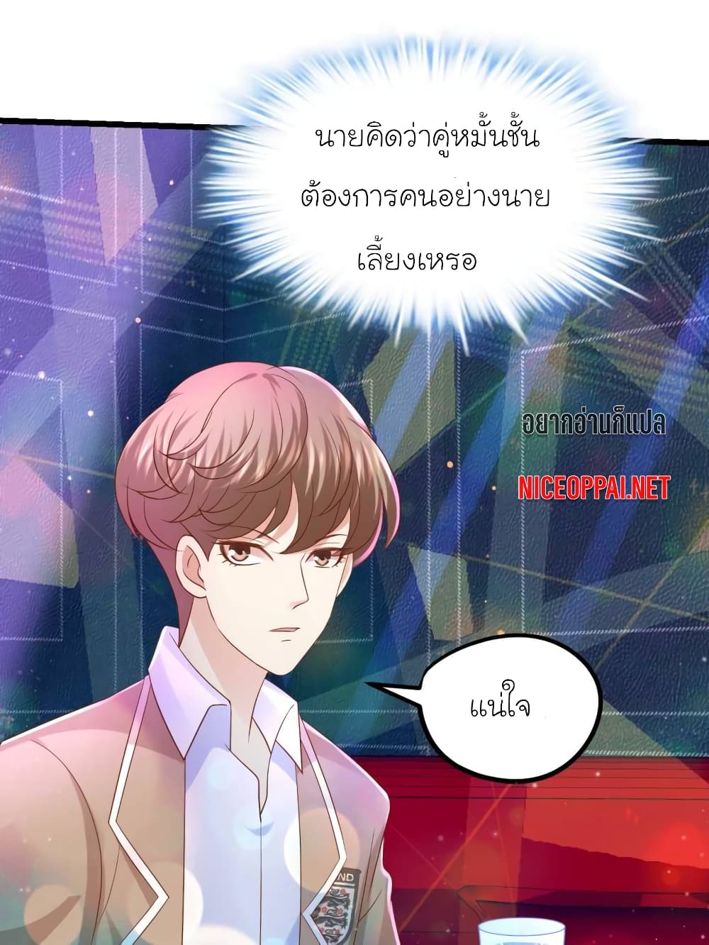 My Beautiful Time with You page 21