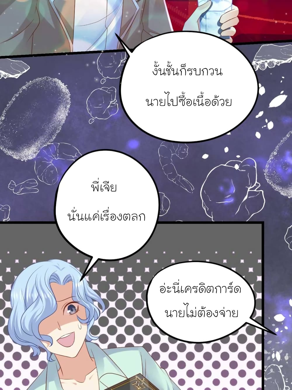 My Beautiful Time with You page 22