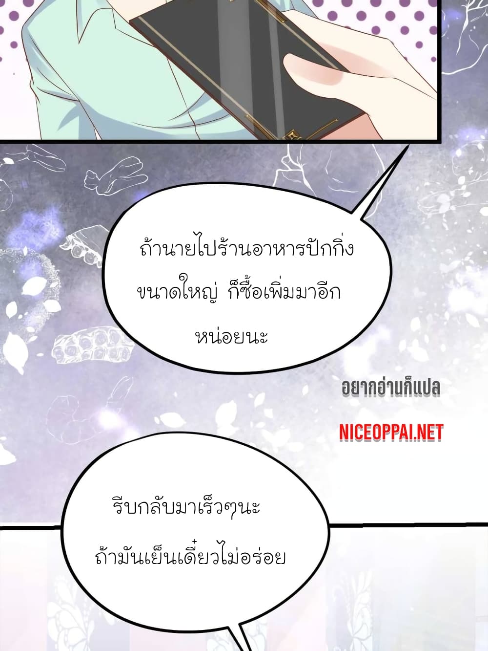 My Beautiful Time with You page 23