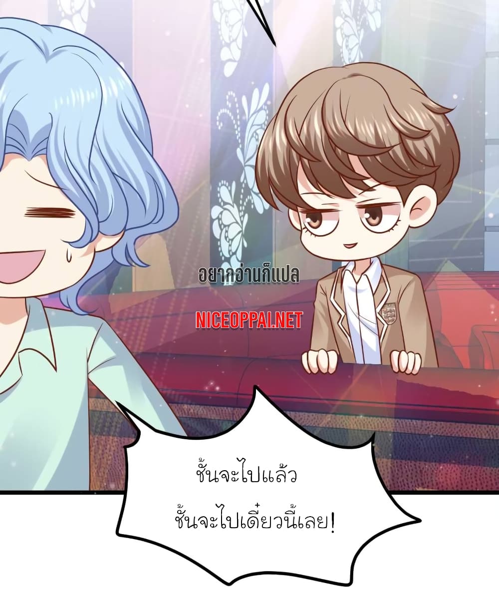 My Beautiful Time with You page 24