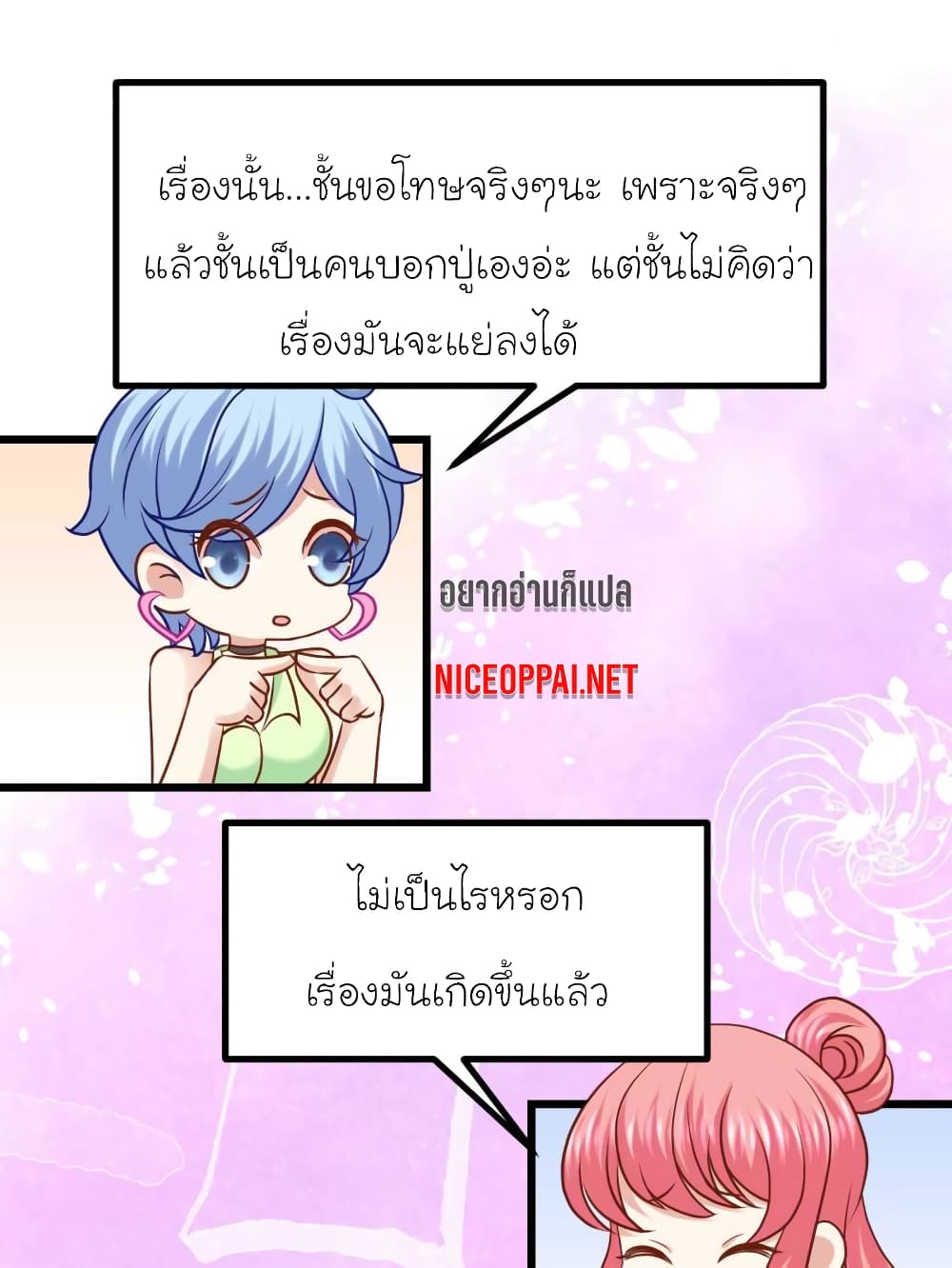 My Beautiful Time with You page 1