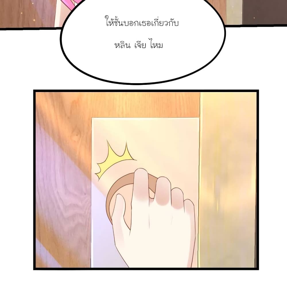 My Beautiful Time with You page 4