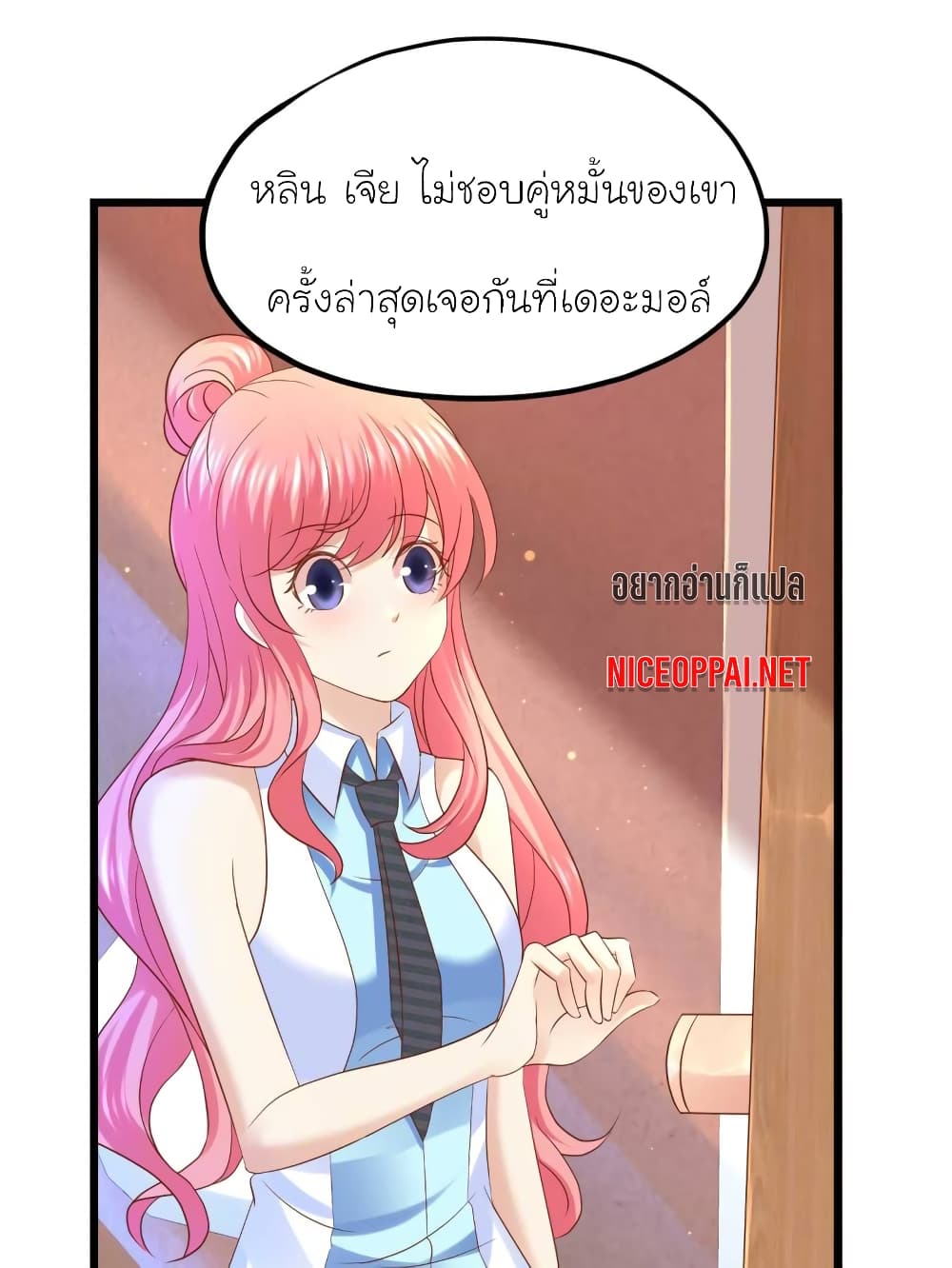 My Beautiful Time with You page 5