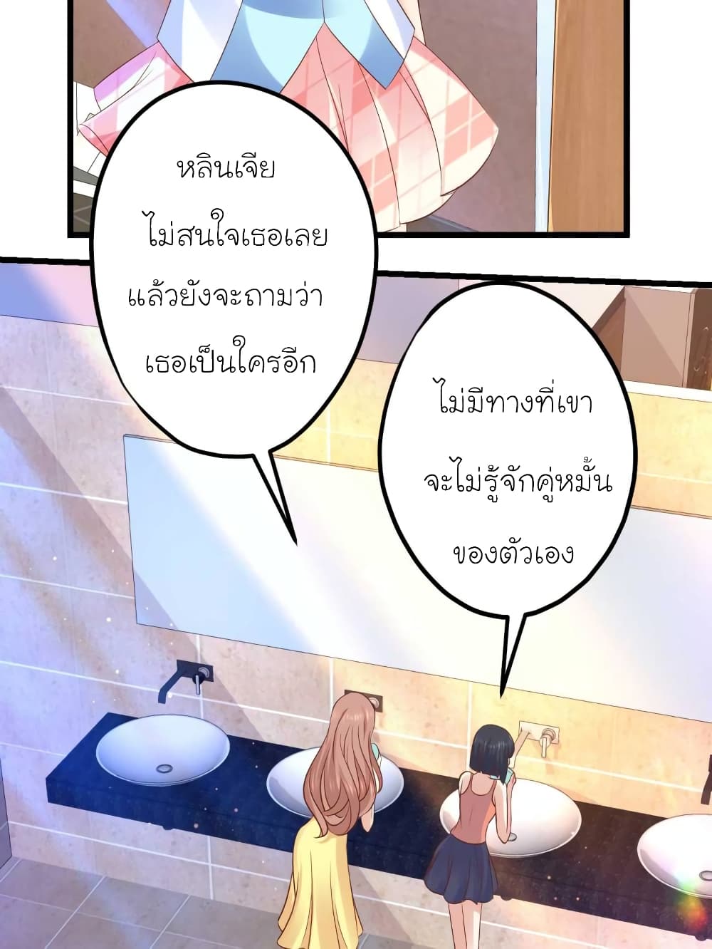 My Beautiful Time with You page 6