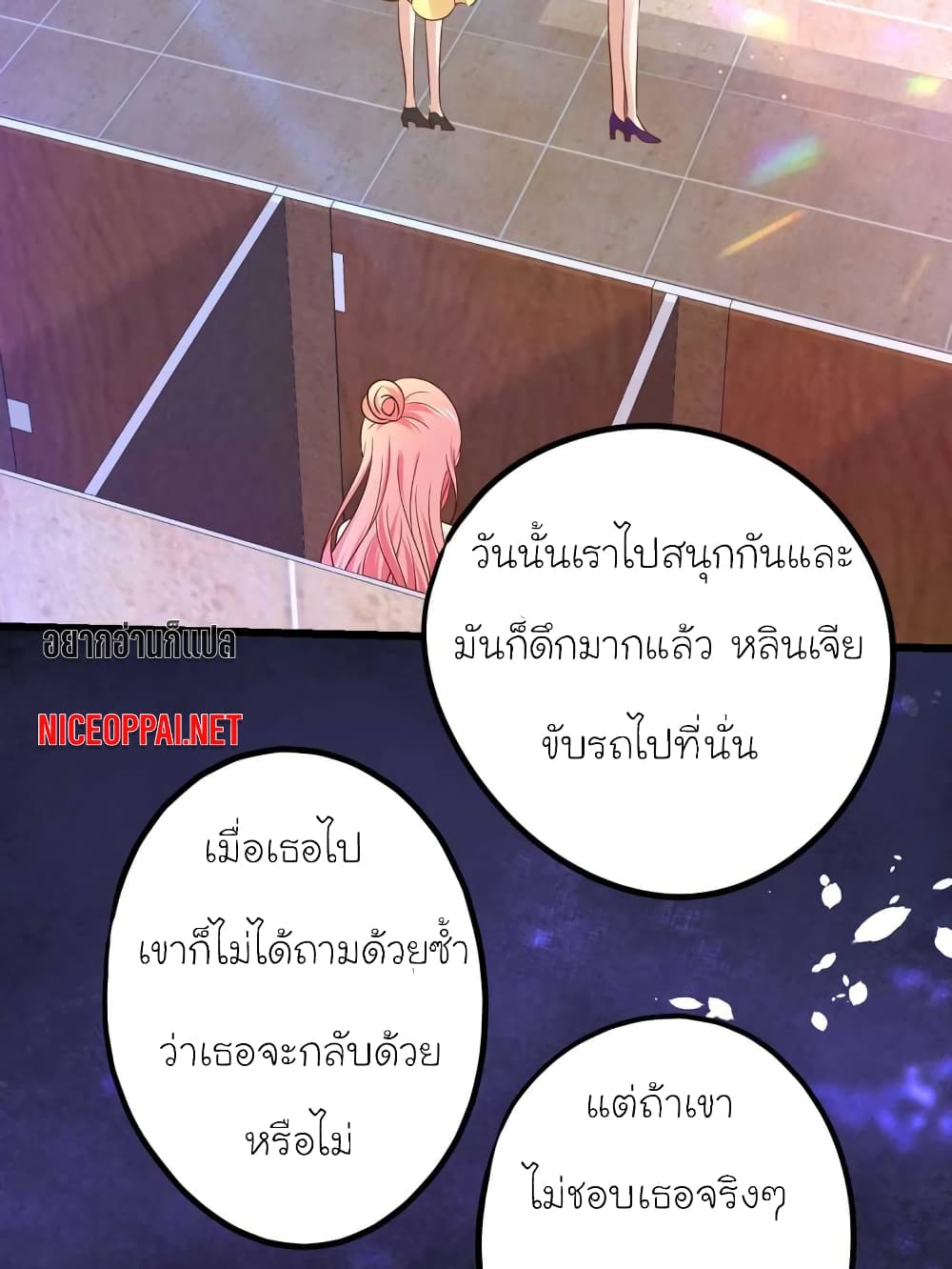My Beautiful Time with You page 7