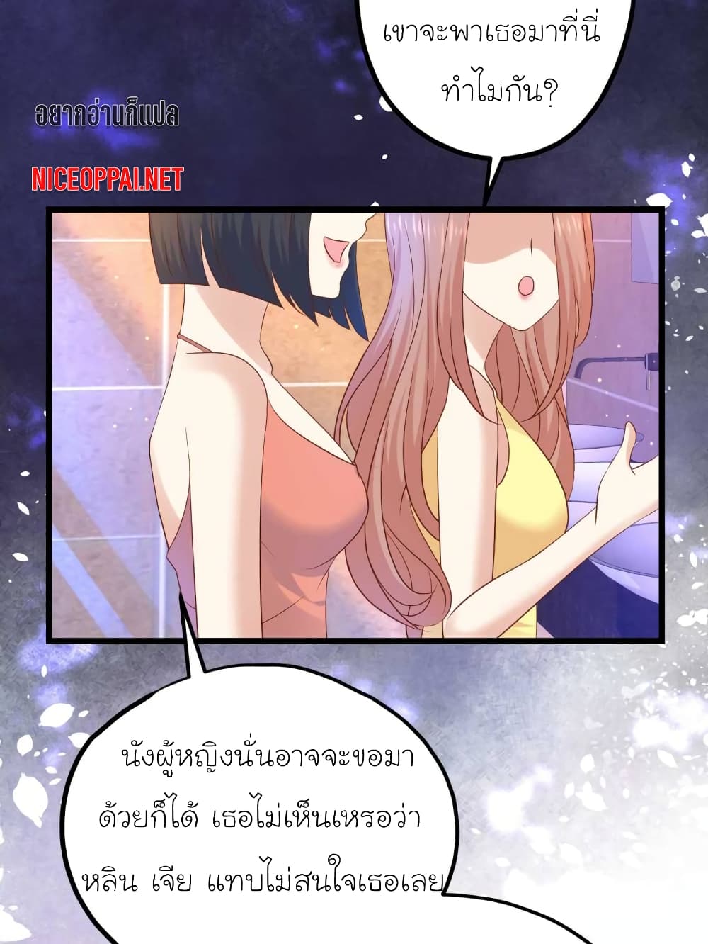 My Beautiful Time with You page 8