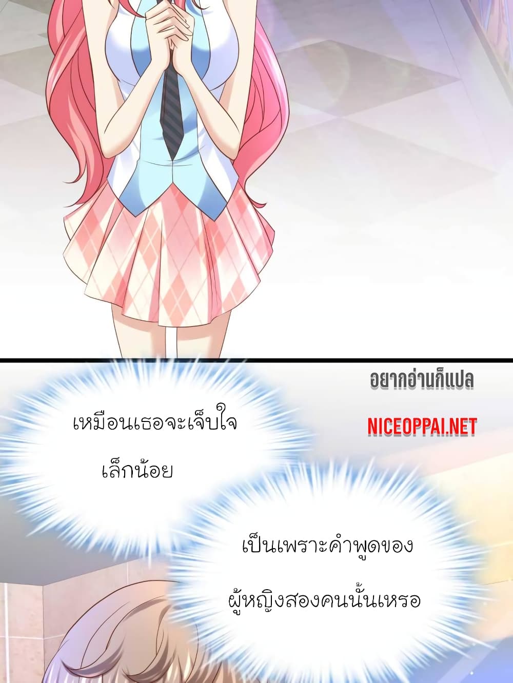 My Beautiful Time with You page 12