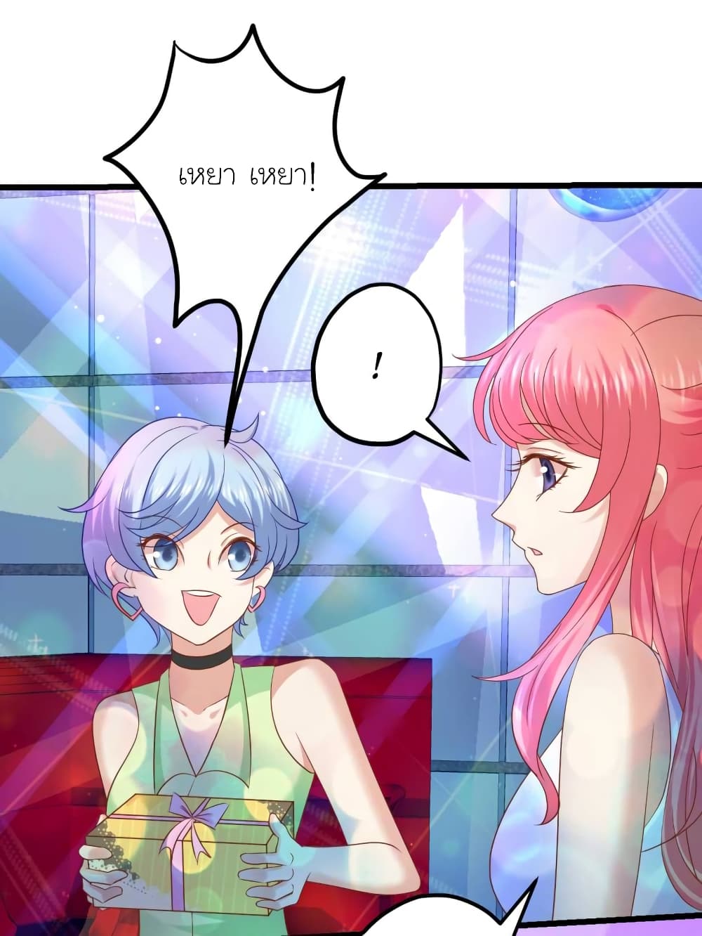 My Beautiful Time with You page 15