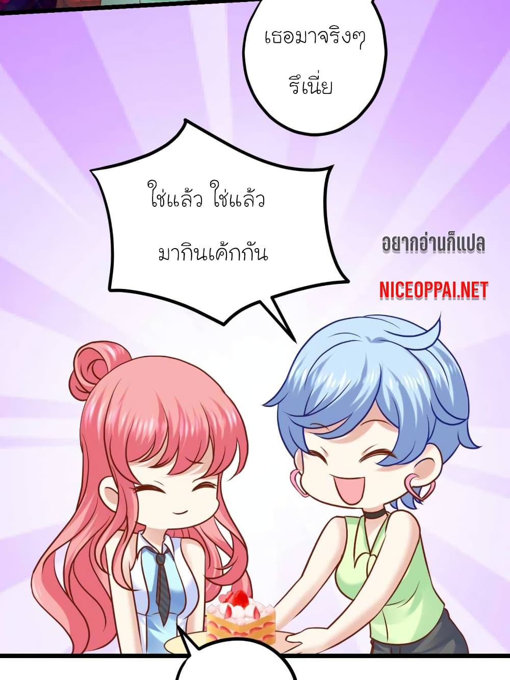 My Beautiful Time with You page 16