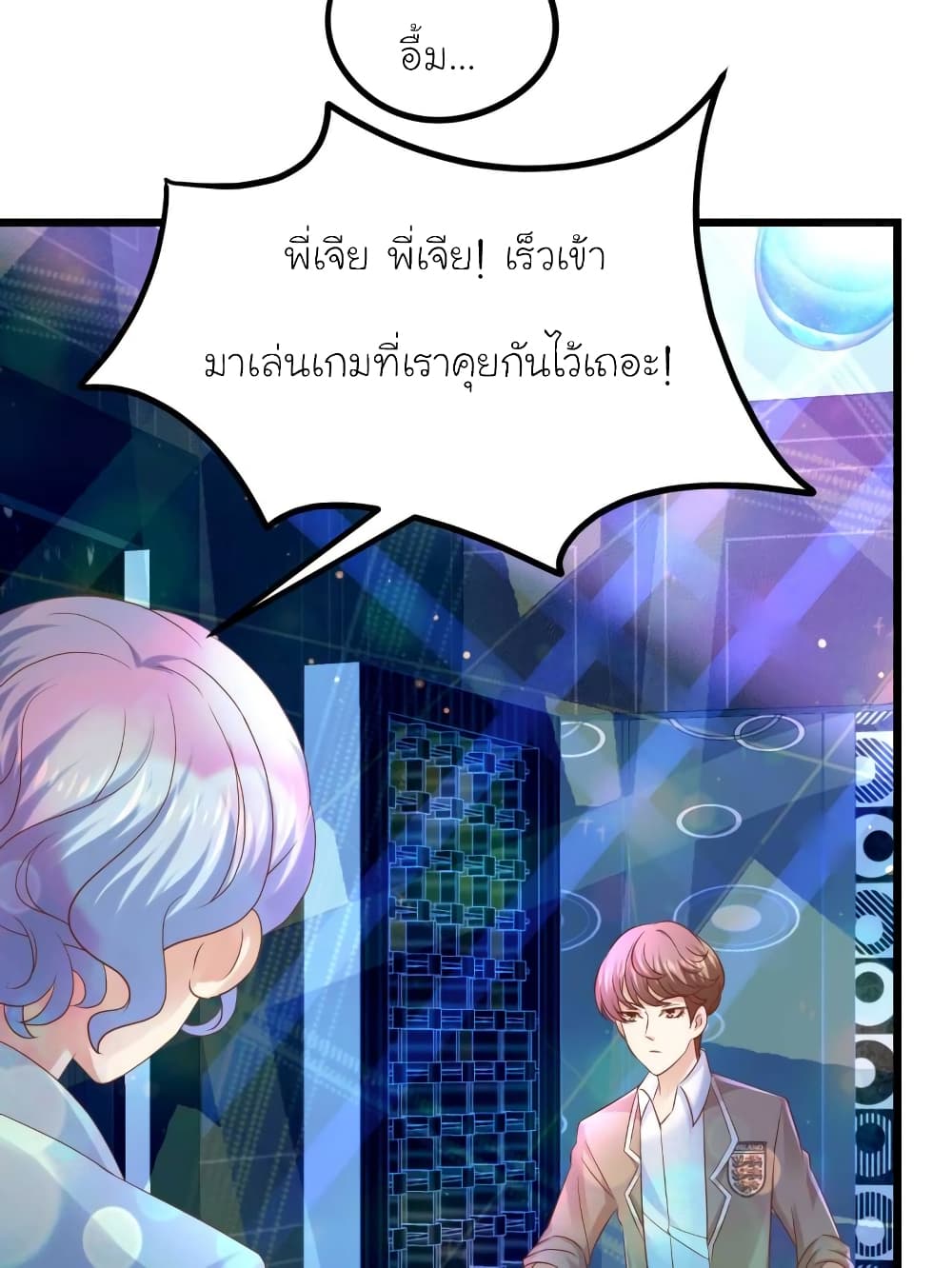 My Beautiful Time with You page 17