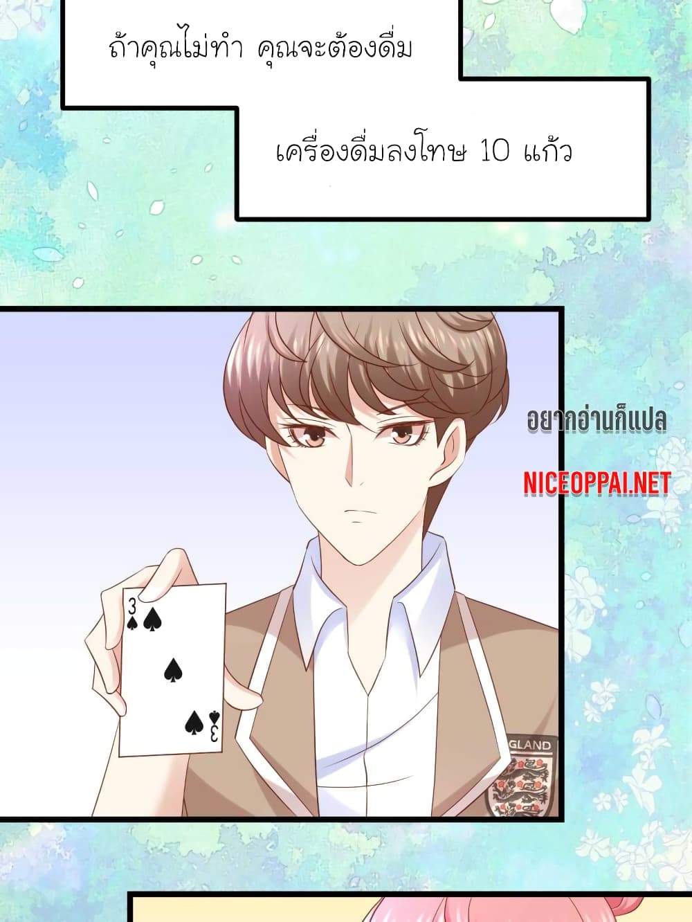 My Beautiful Time with You page 21