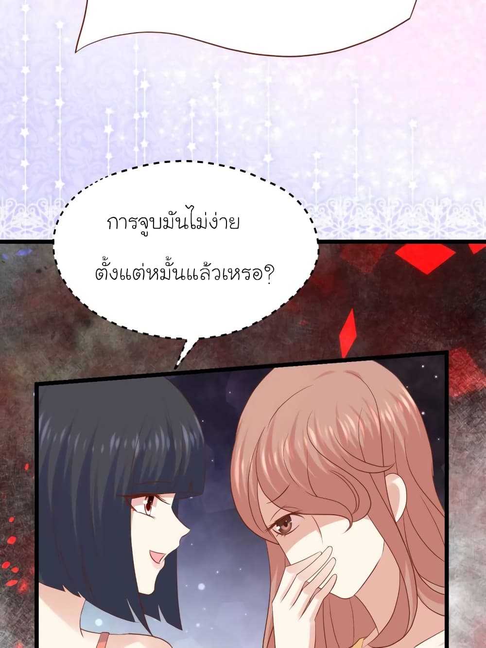 My Beautiful Time with You page 23
