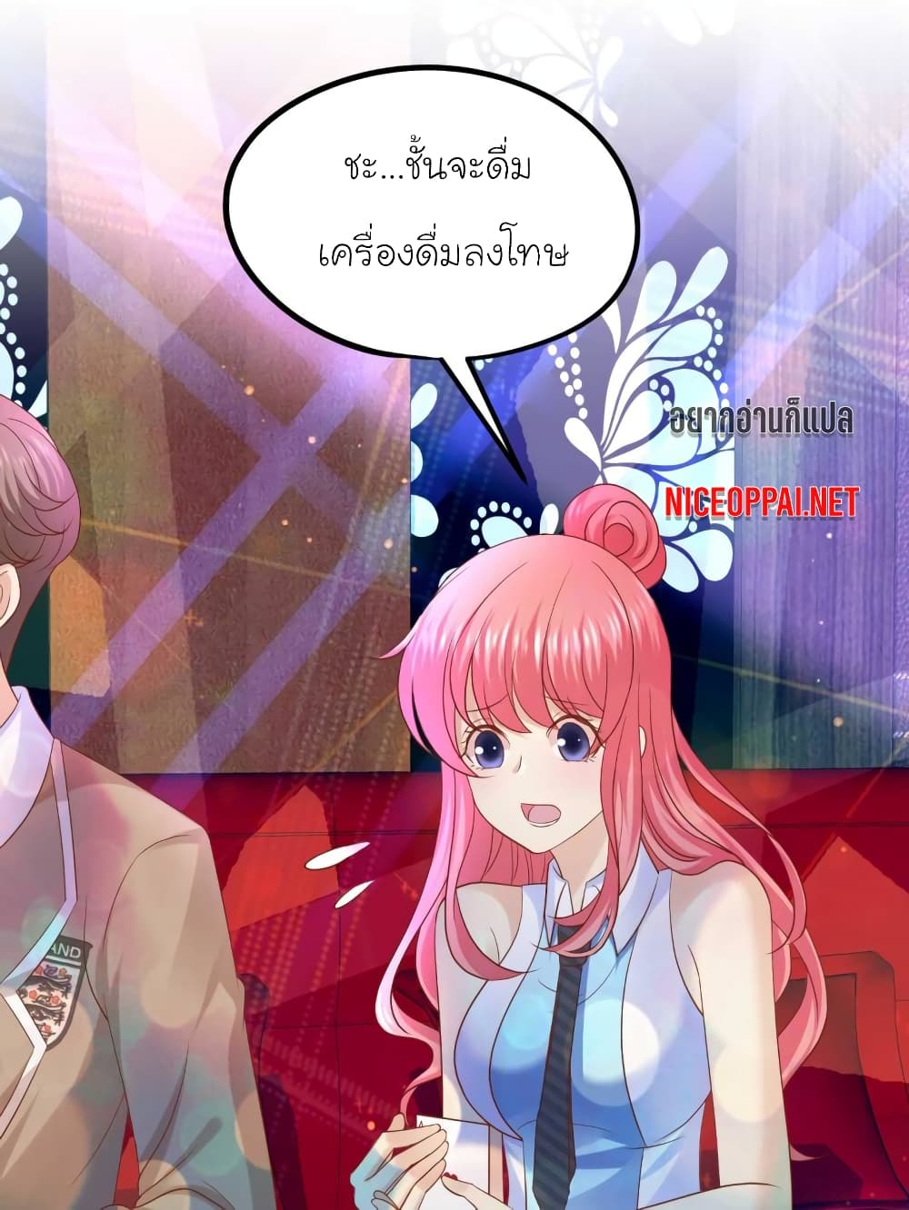 My Beautiful Time with You page 25