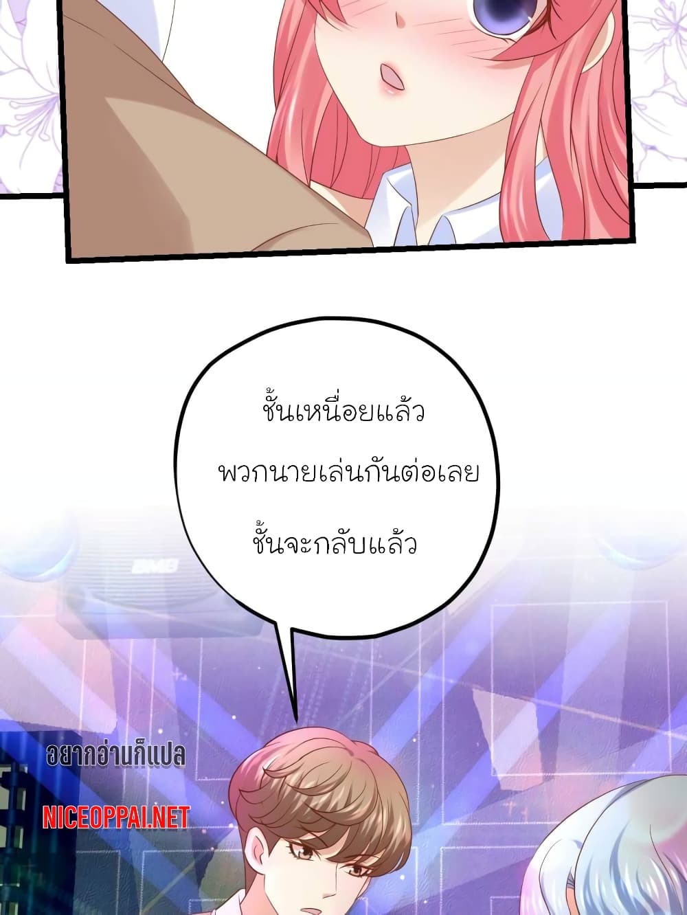 My Beautiful Time with You page 3