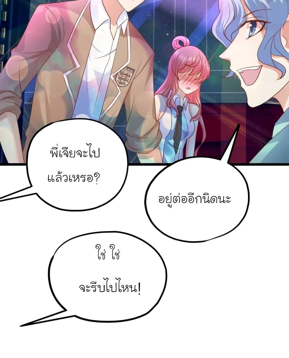 My Beautiful Time with You page 4