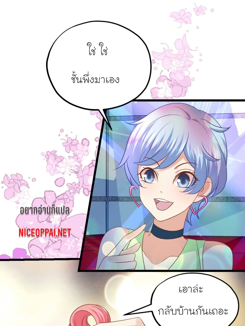 My Beautiful Time with You page 5