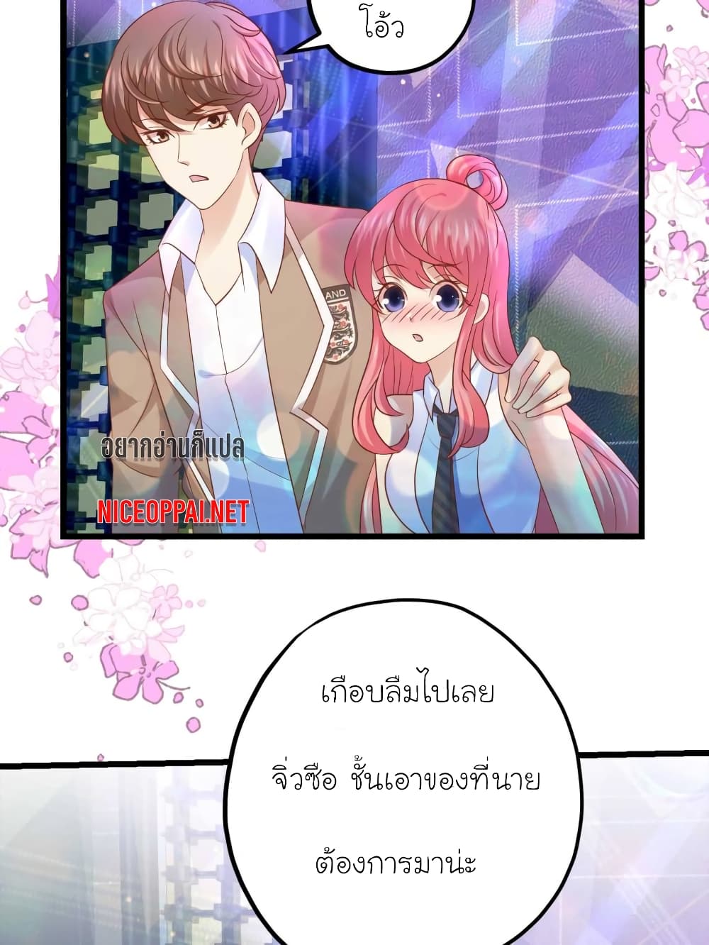 My Beautiful Time with You page 7