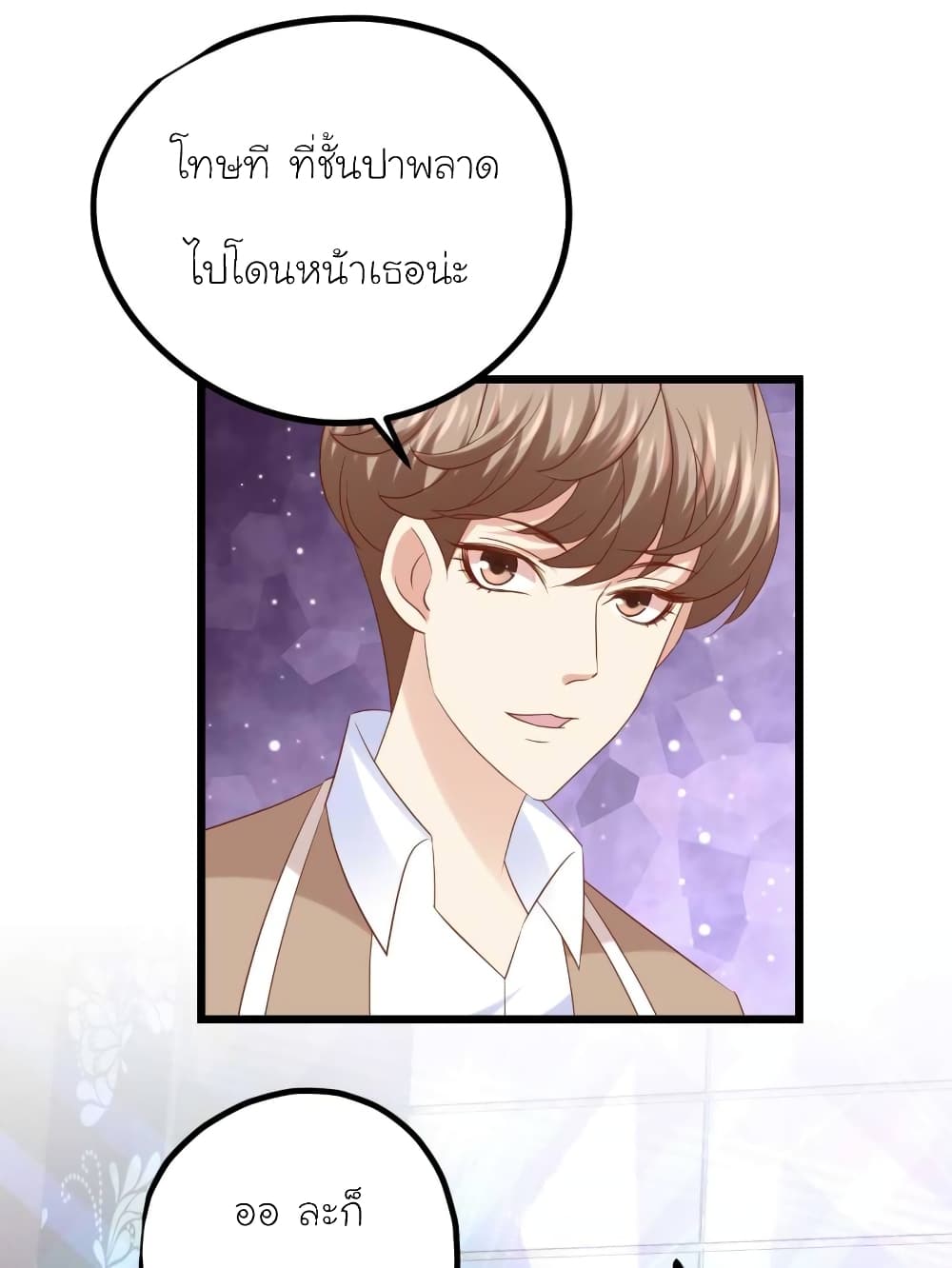 My Beautiful Time with You page 10