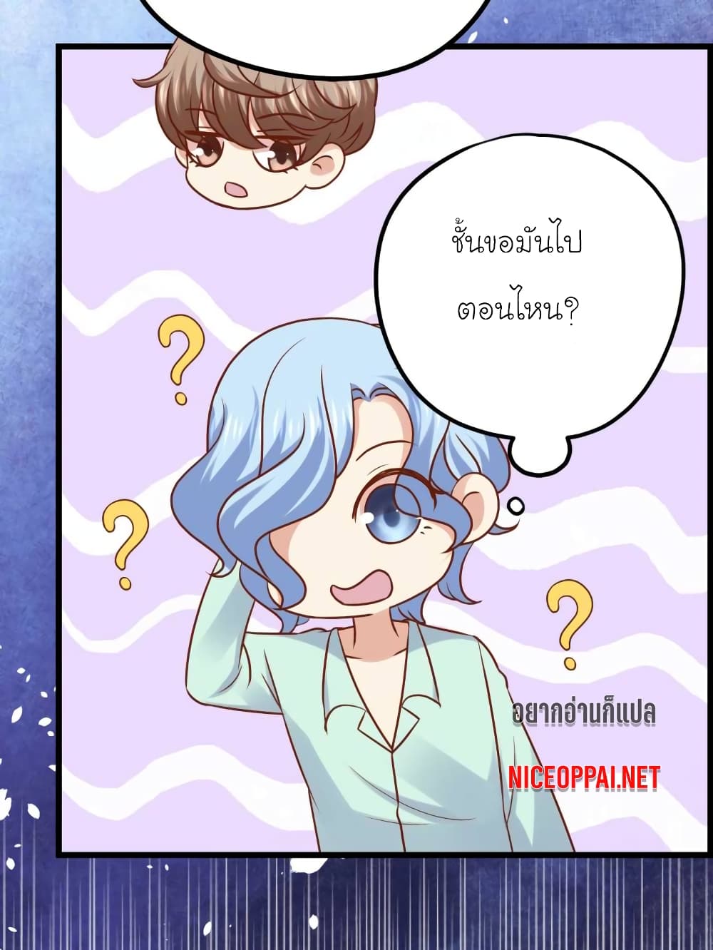 My Beautiful Time with You page 12