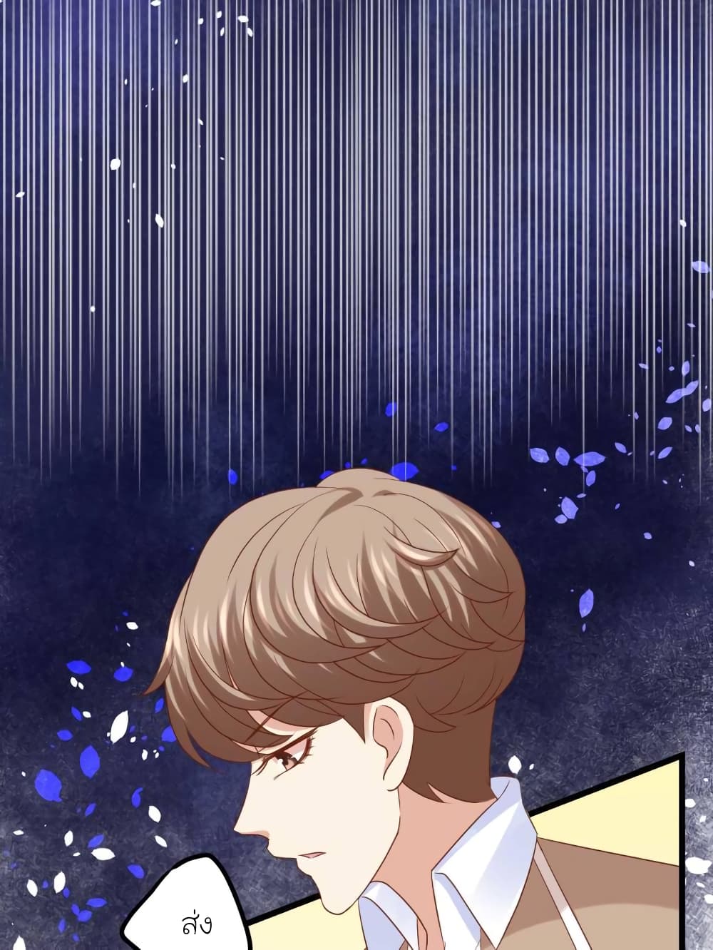 My Beautiful Time with You page 13