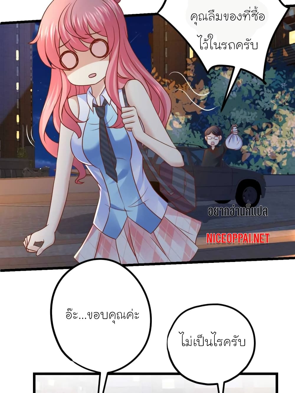 My Beautiful Time with You page 18