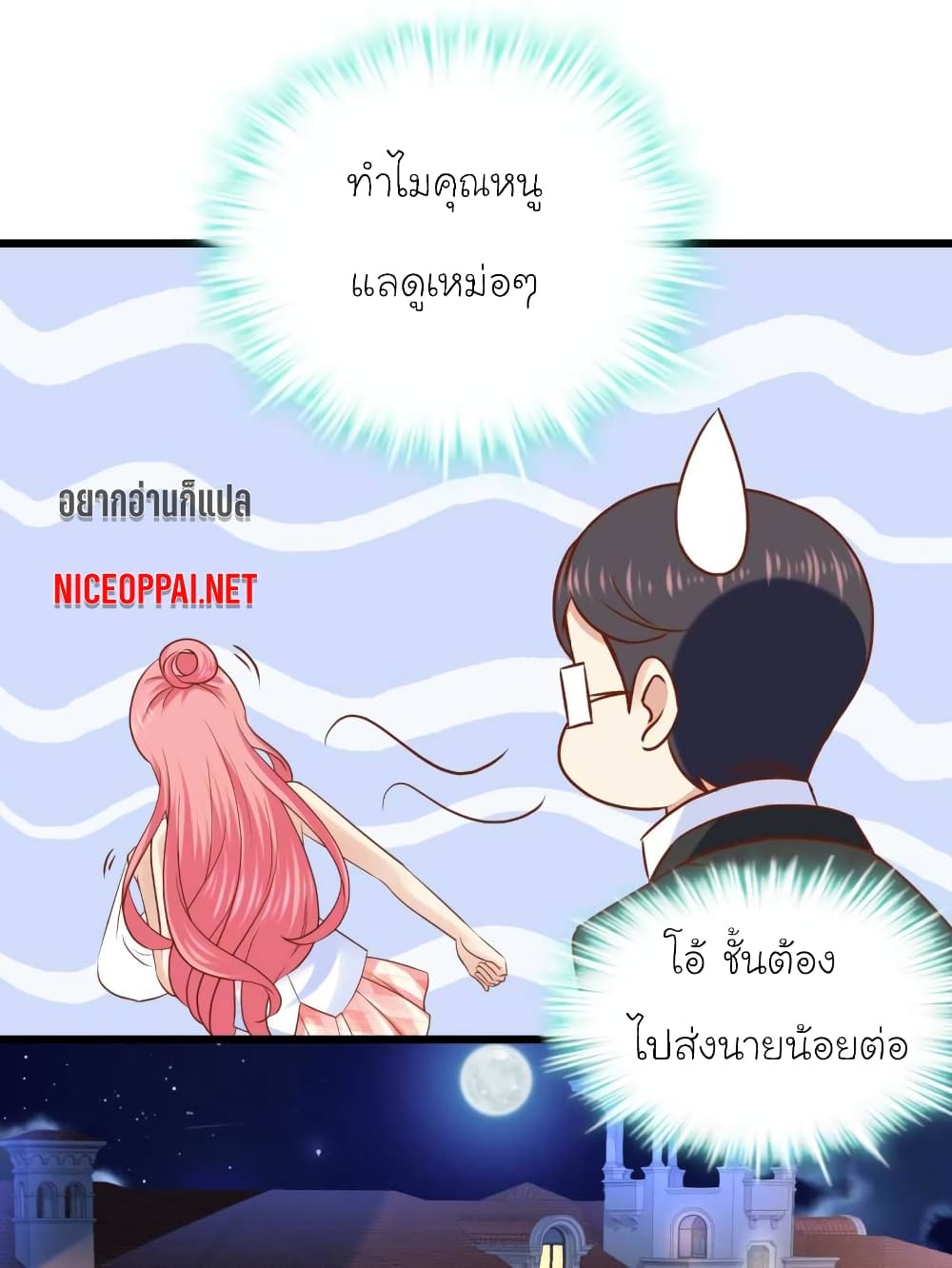 My Beautiful Time with You page 20