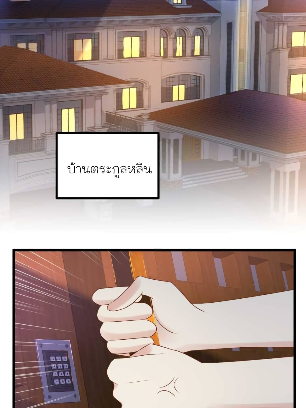 My Beautiful Time with You page 21