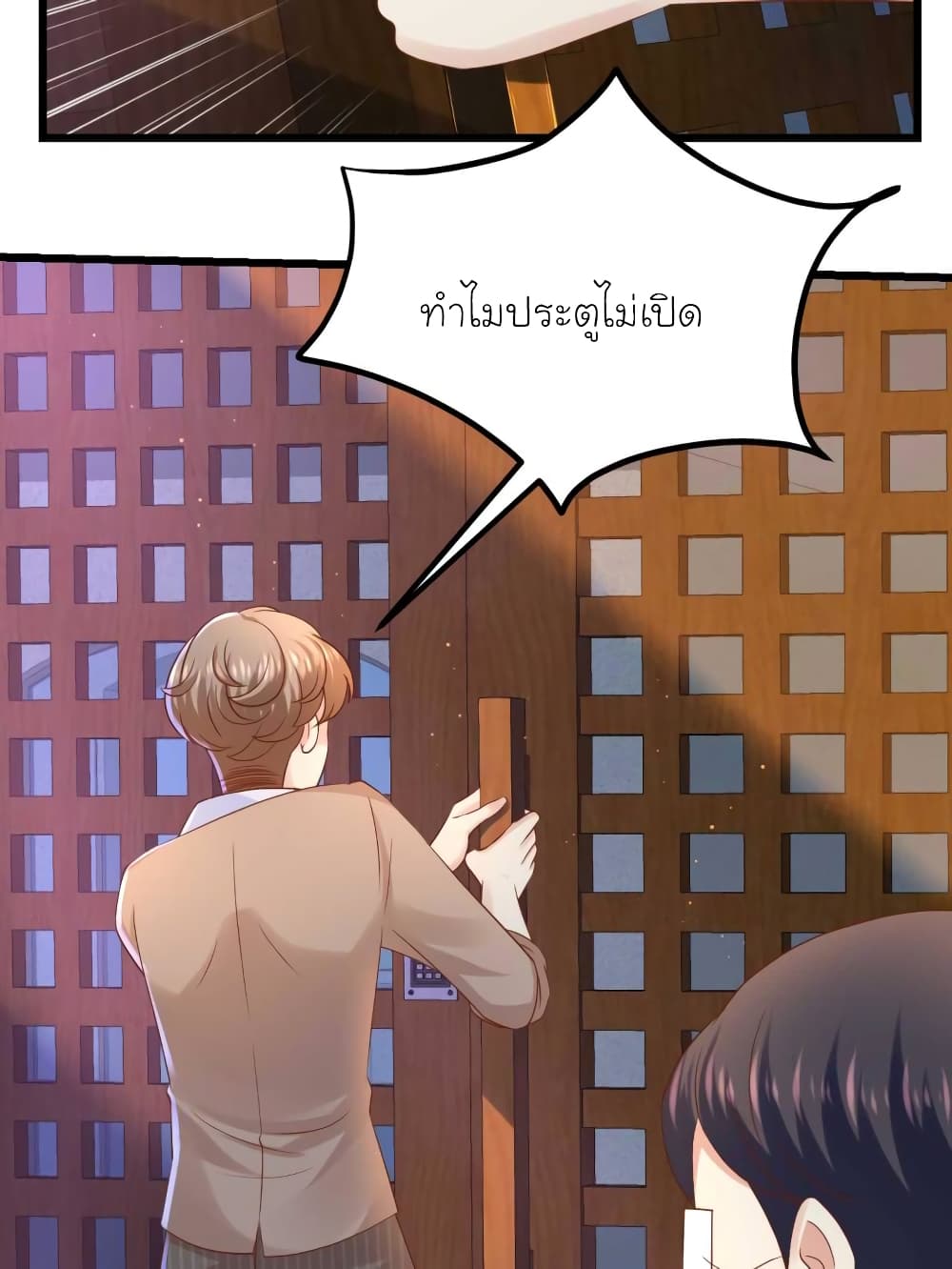 My Beautiful Time with You page 22