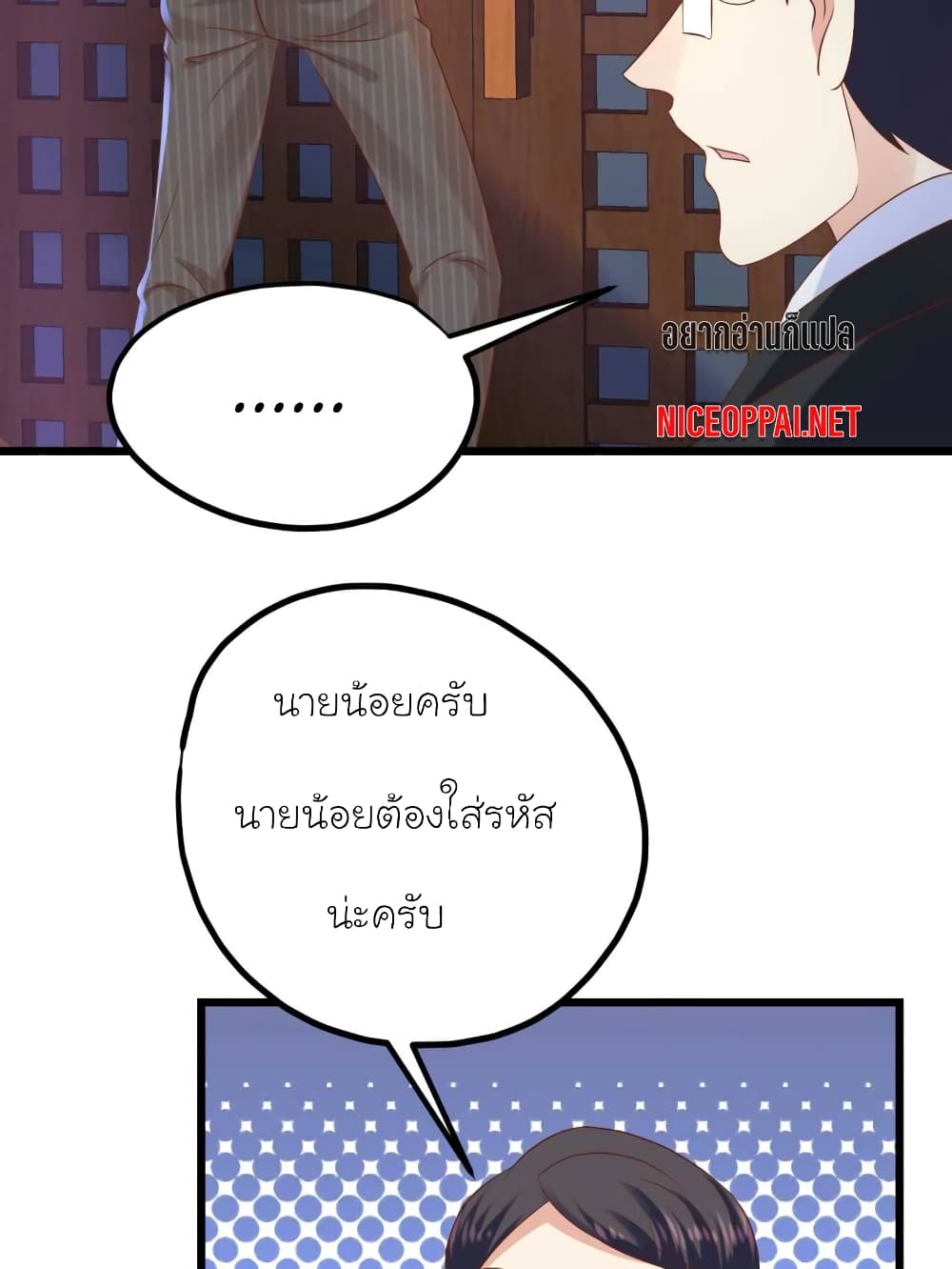 My Beautiful Time with You page 23