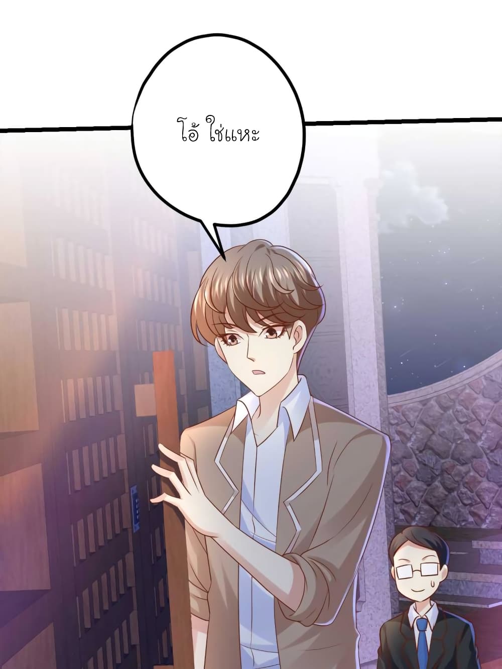 My Beautiful Time with You page 25