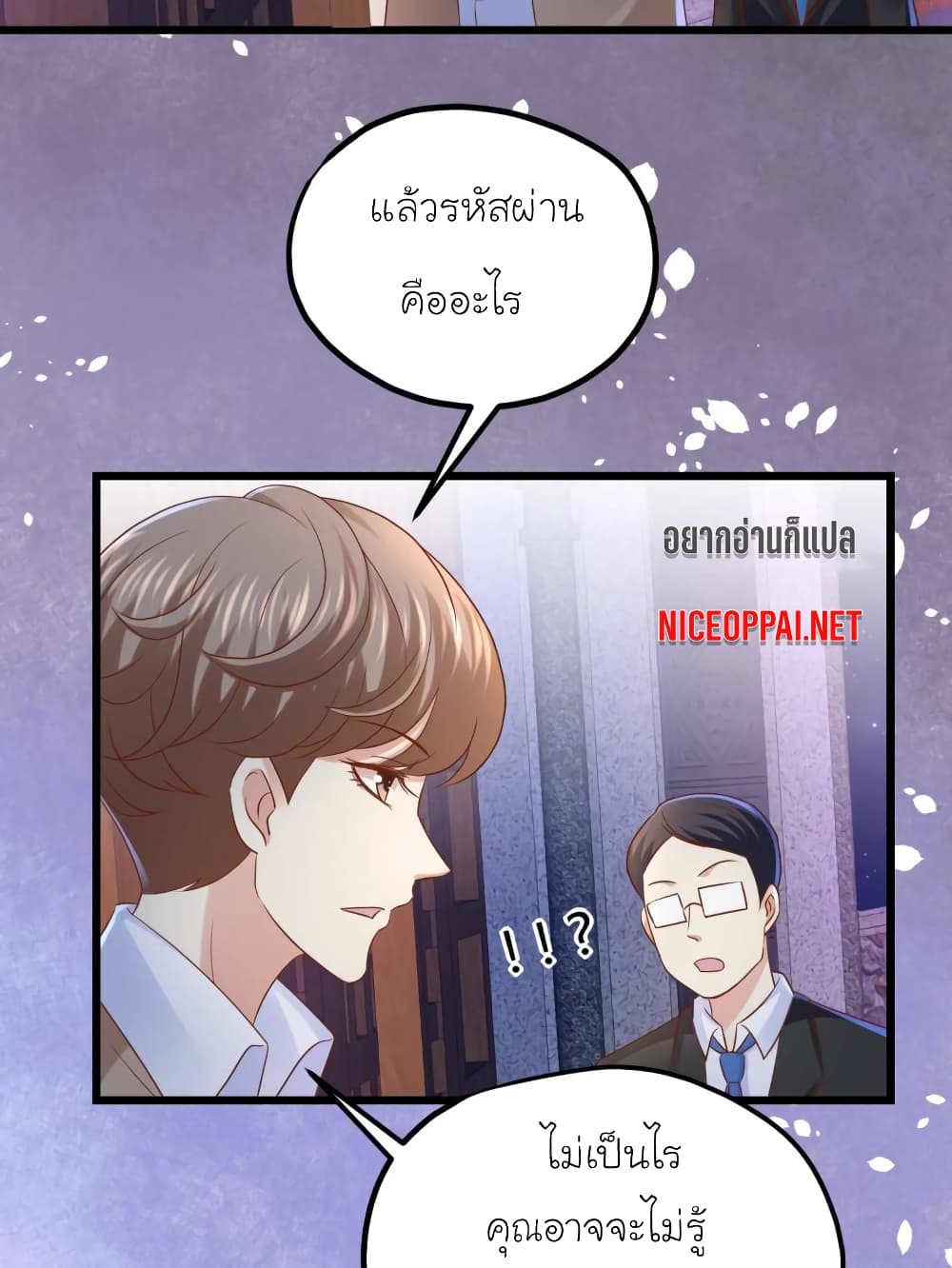 My Beautiful Time with You page 26