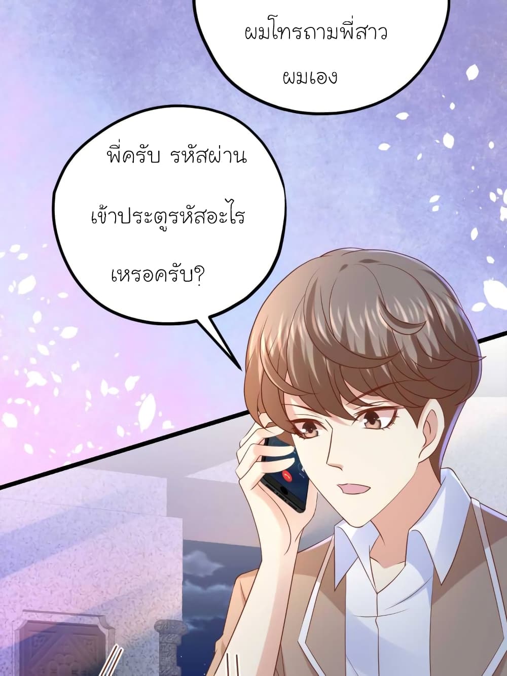 My Beautiful Time with You page 27