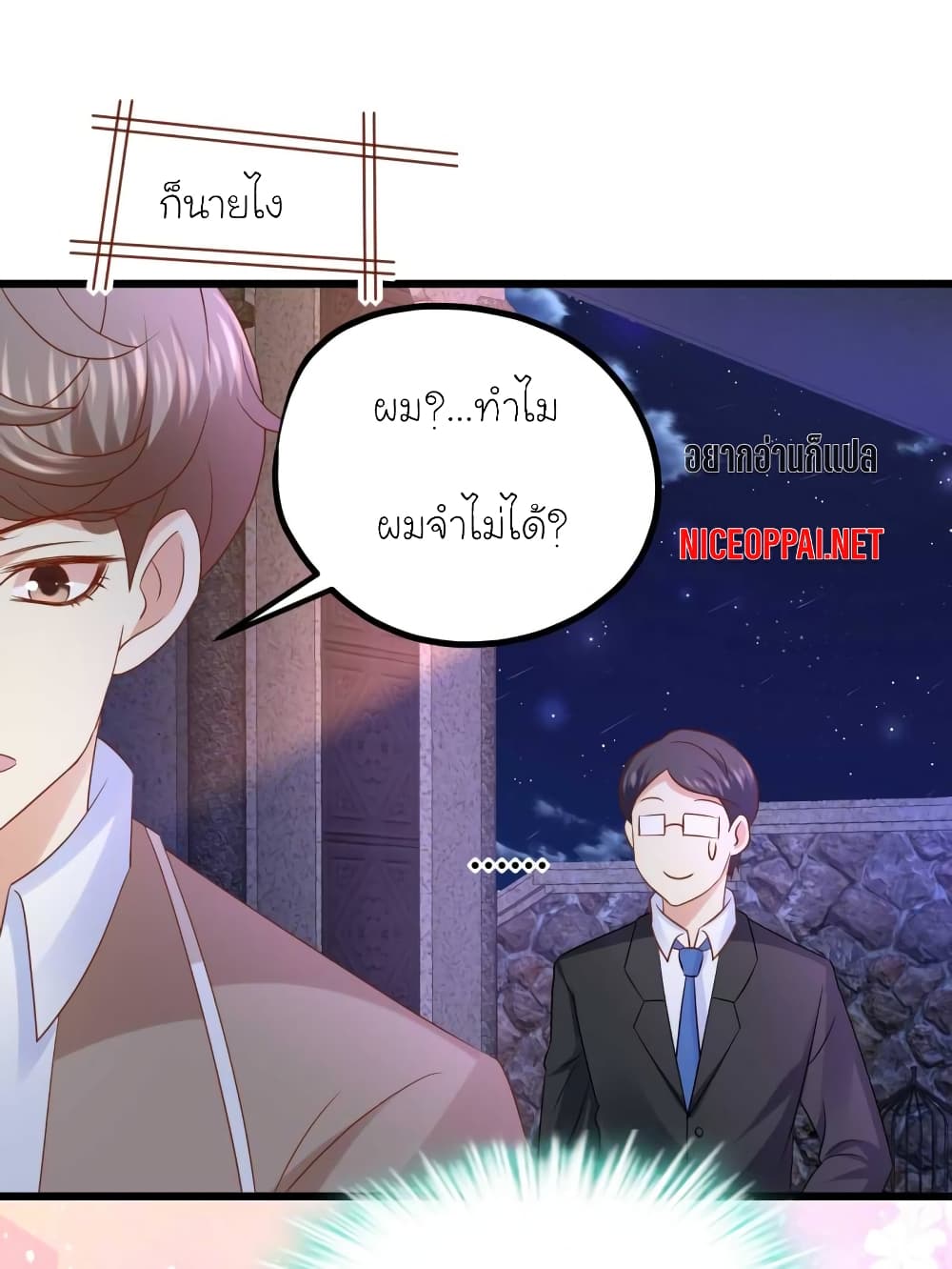 My Beautiful Time with You page 1