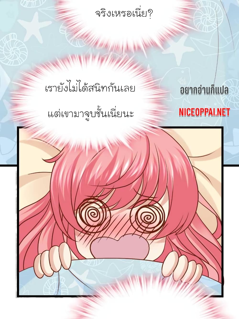 My Beautiful Time with You page 4