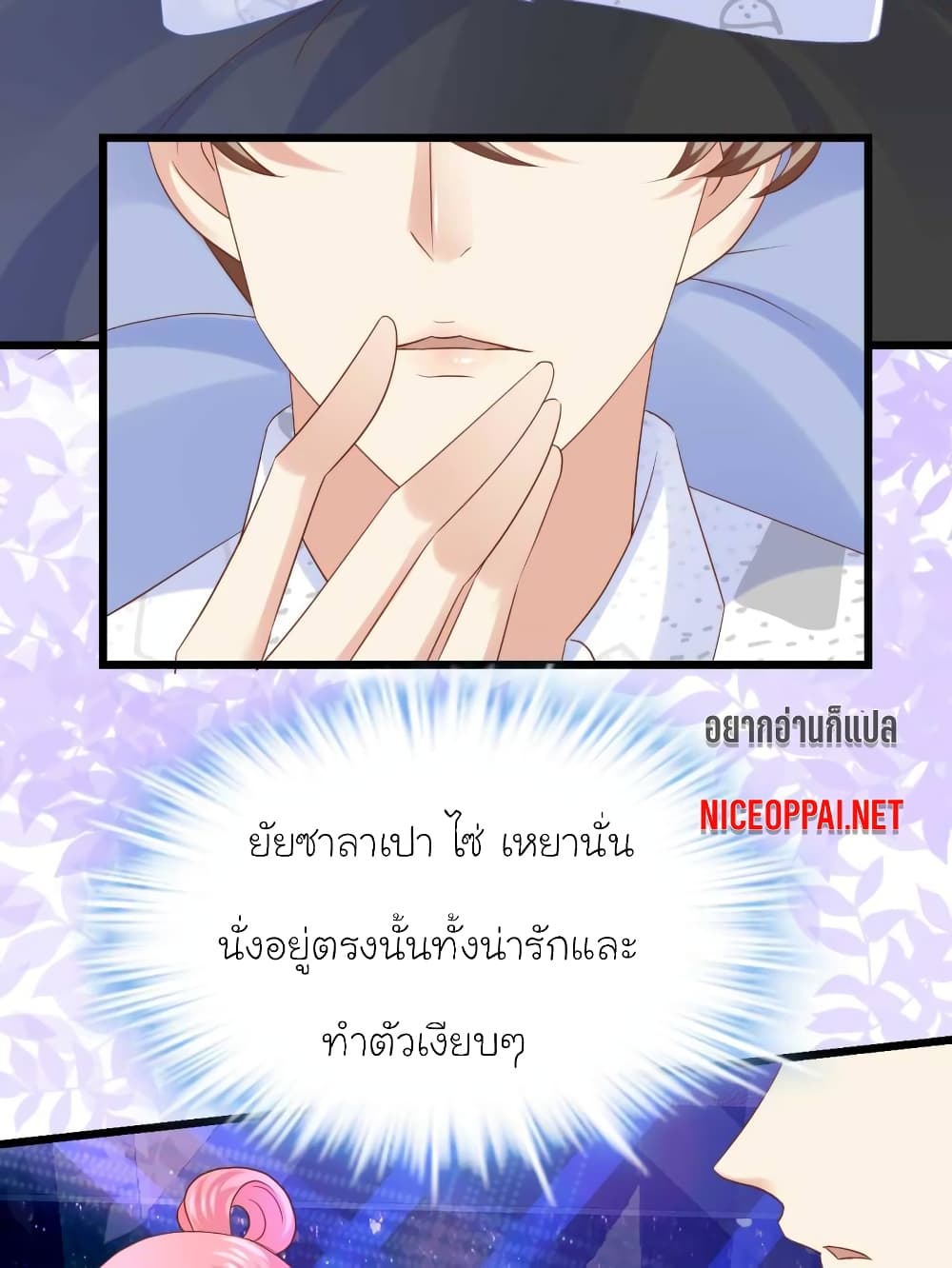 My Beautiful Time with You page 8